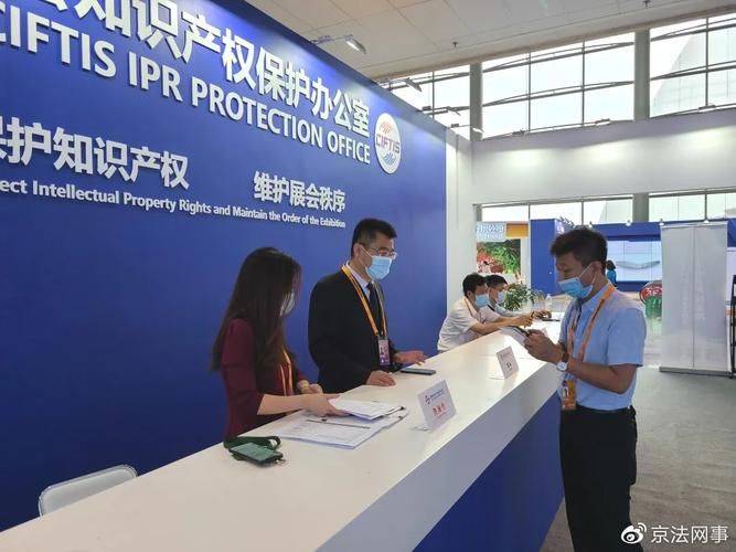 北京知识产权法院亮相服贸会 为参展主体提供一站式服务
