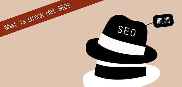 Seo black hat optimizing method