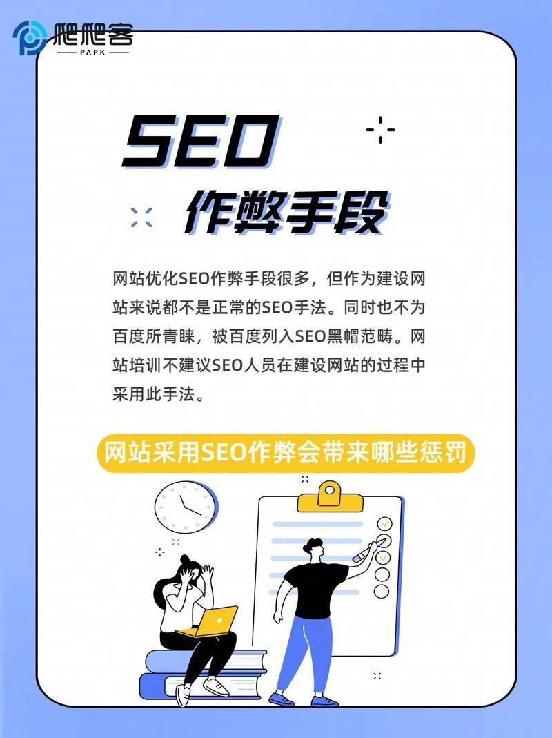 Seo black hat optimizing method