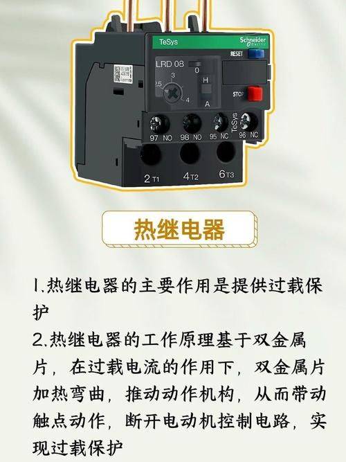 汽车主继电器工作原理