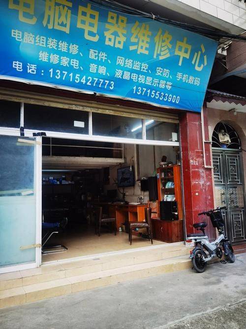 Jinan air conditional repair to q479185 700 wall