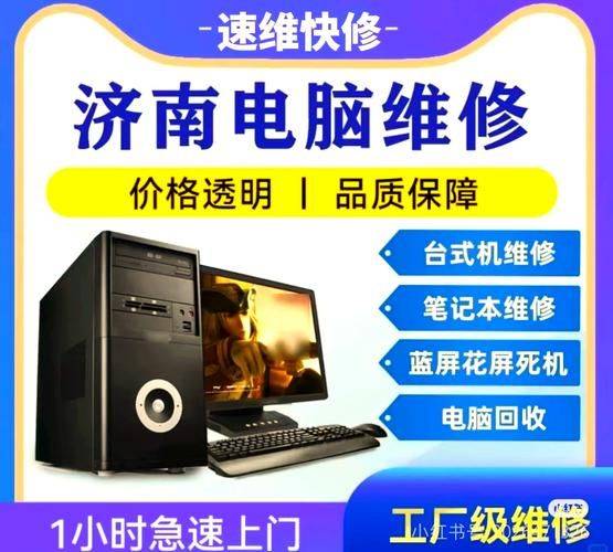 Jinan air conditional repair to q479185 700 wall