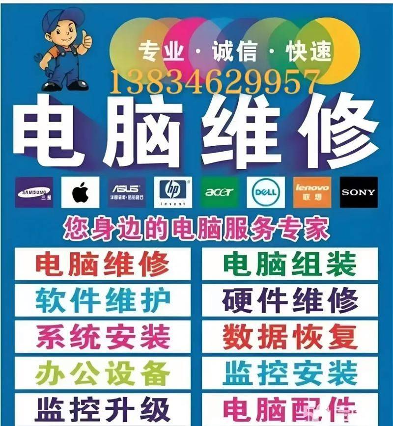 Jinan air conditional repair to q479185 700 wall