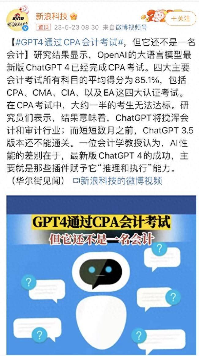 Accounting examination experience