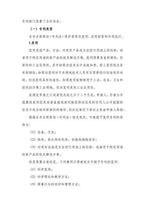 Legal protection of intellectual property rights online