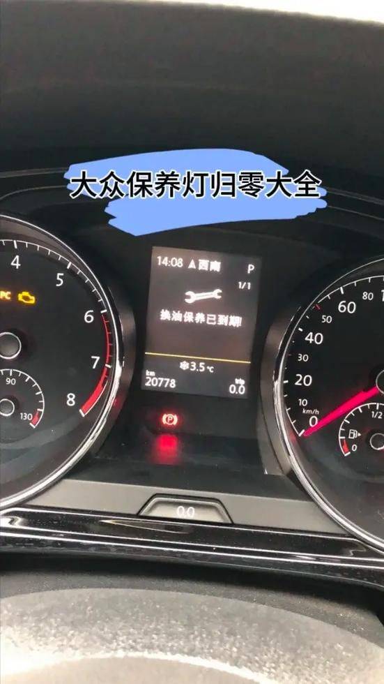 朗逸1.4t维修手册