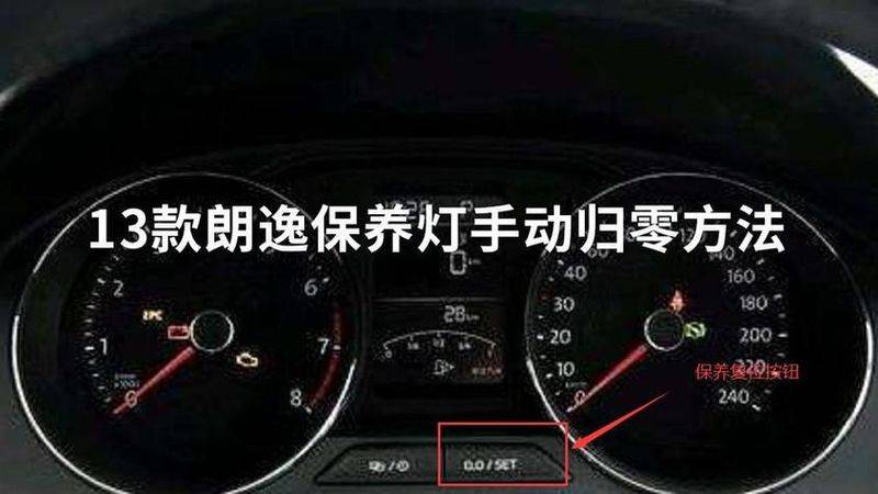 朗逸1.4t维修手册