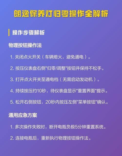 朗逸1.4t维修手册