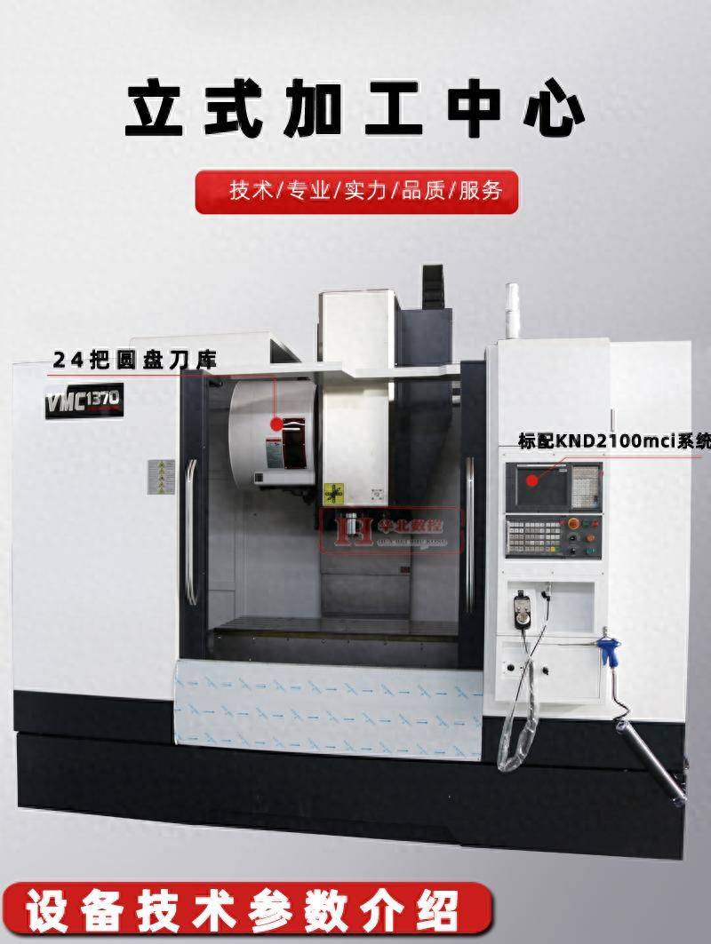 数控机床维修改造技术