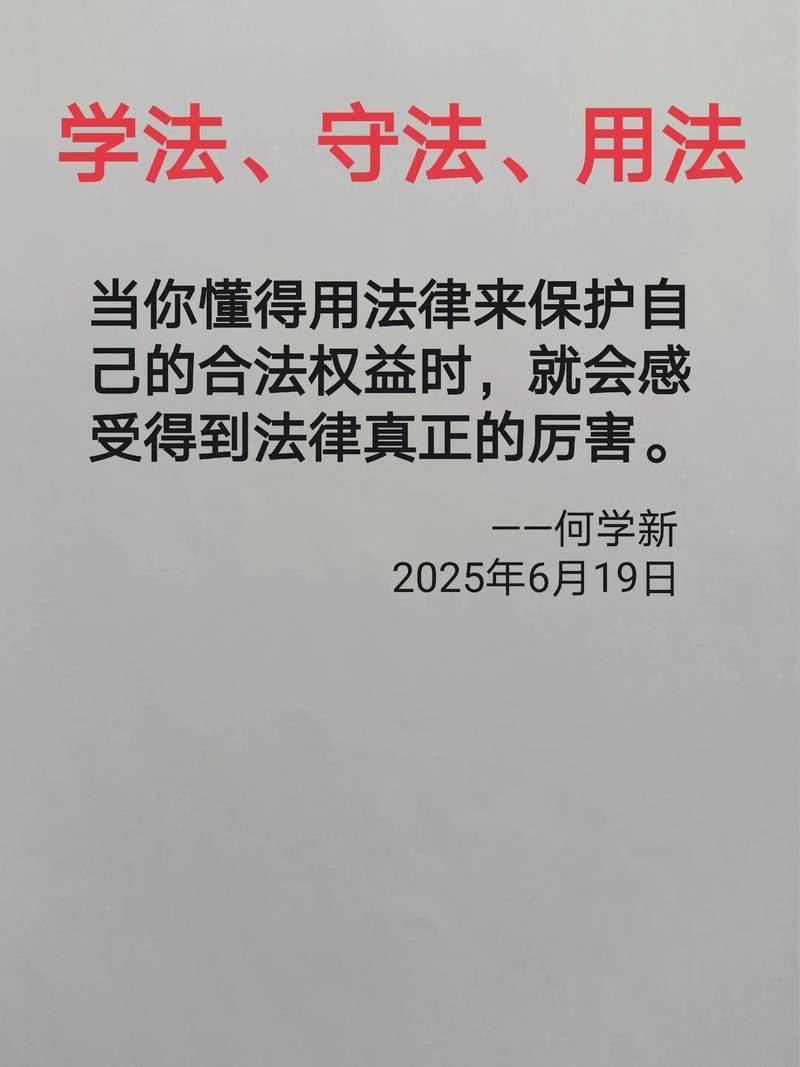 青少年法律知识普及