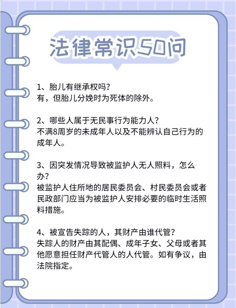 青少年法律知识普及