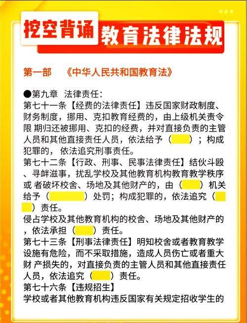 青少年法律知识普及