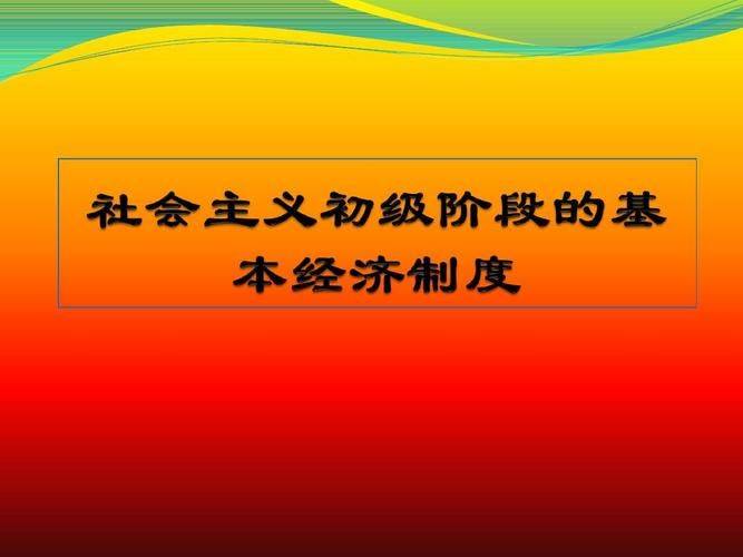 经济学常识大全集