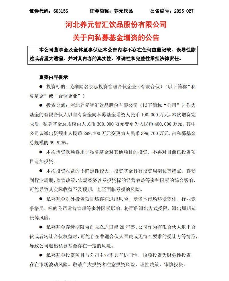 养元六个核桃价格