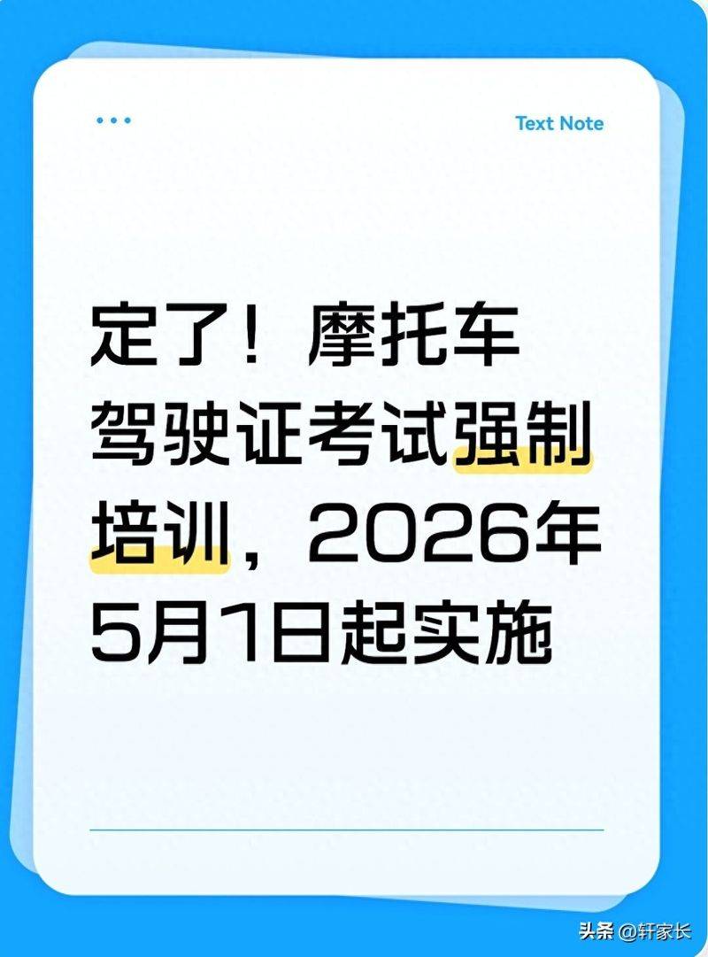 2026安全文明驾驶常识考试