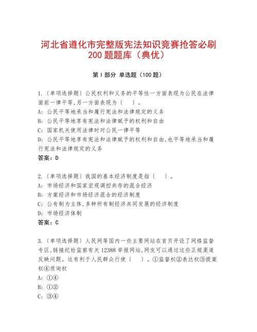 党史知识竞赛复习题库 选择题1 500