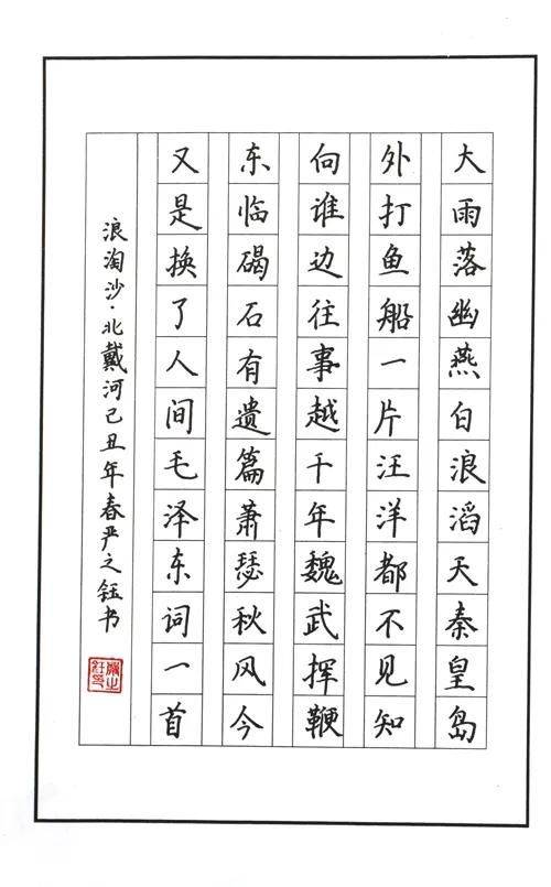 硬笔行书间架结构规律