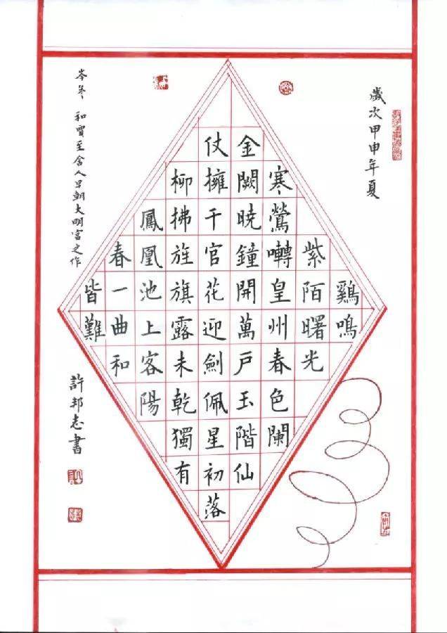 硬笔行书间架结构规律