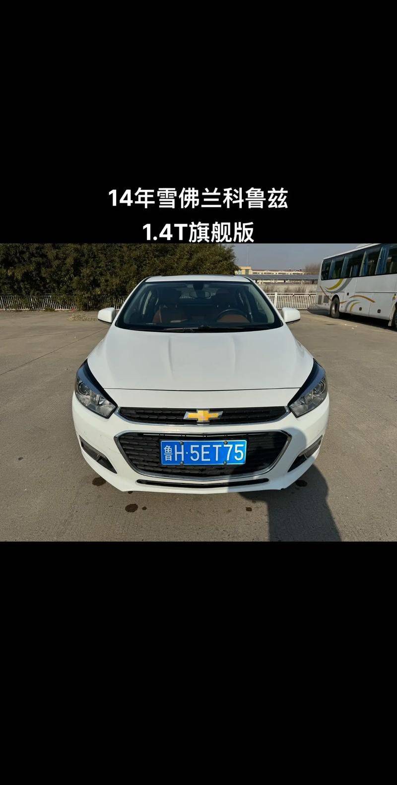 Chevy quote