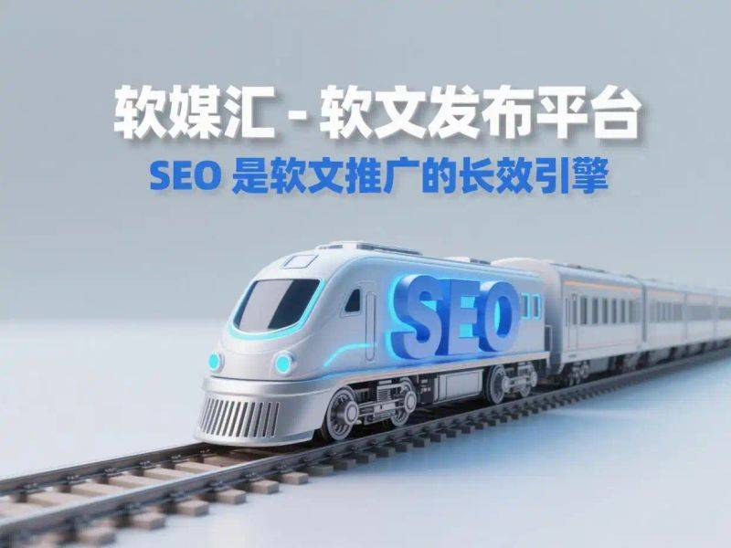 seo收录