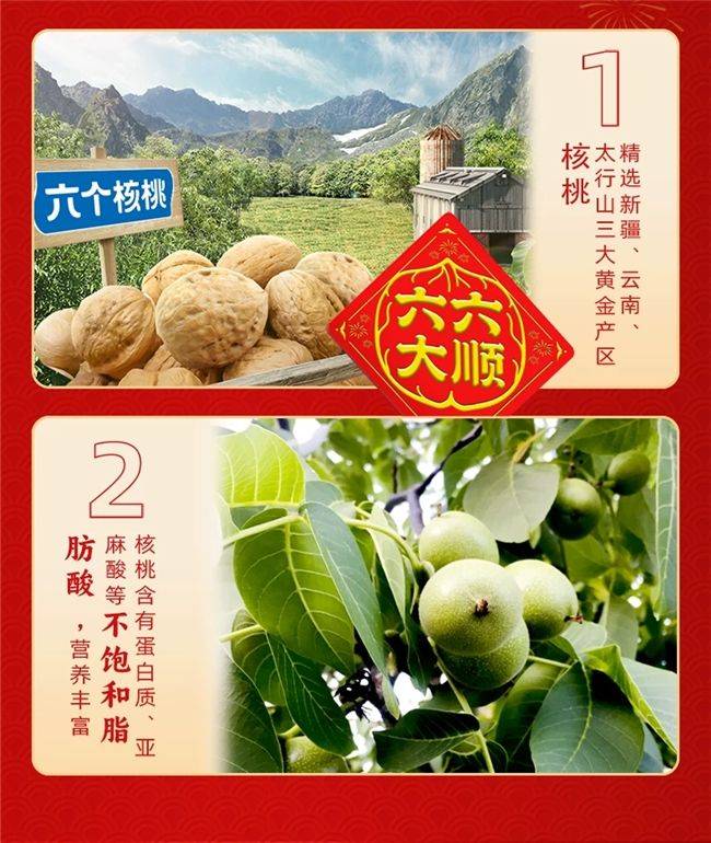 Six walnuts