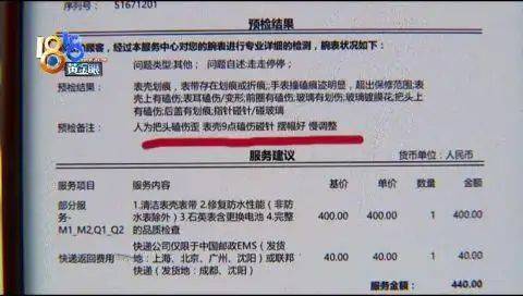 浪琴手表维修