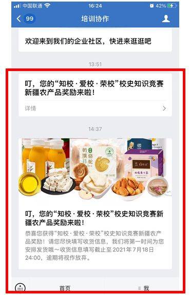 工会知识竞赛题库