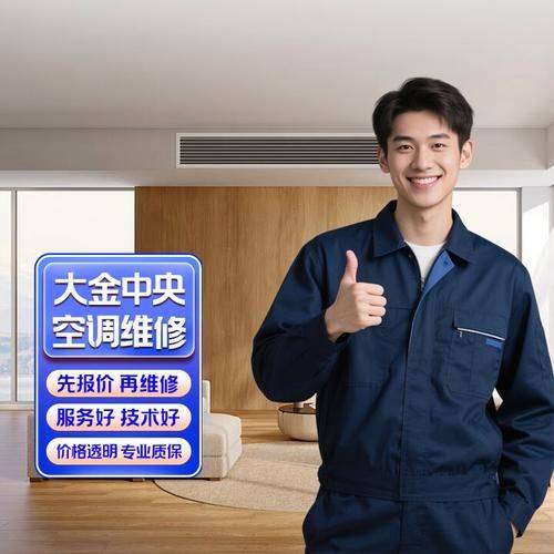 长沙格力中央空调维修电话