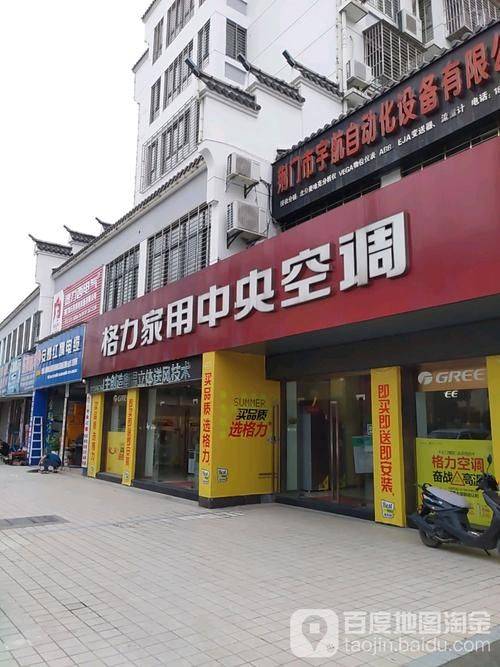 长沙格力中央空调维修电话