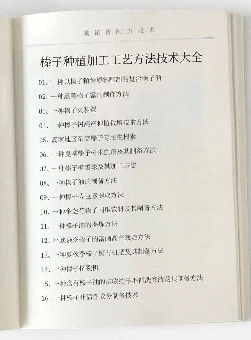 野生榛子种植技术