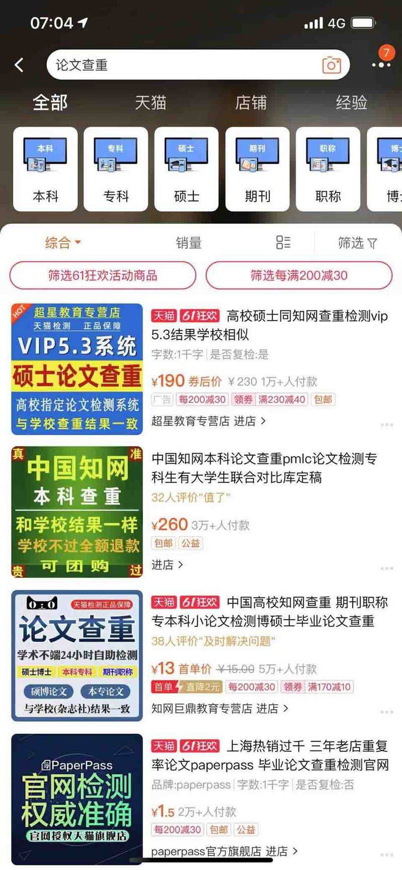 cnki 中国知识资源总库