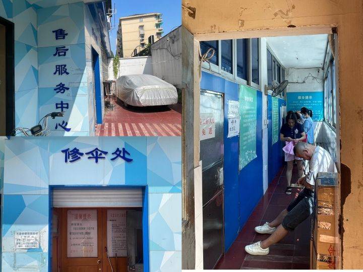 天堂伞维修 上海