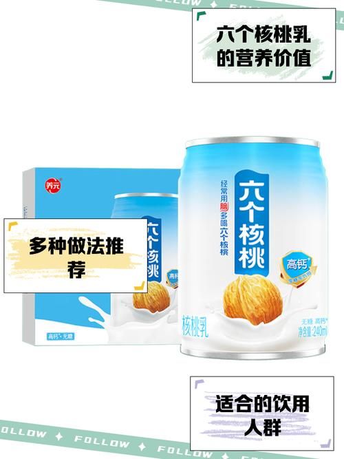 养元六个核桃价格