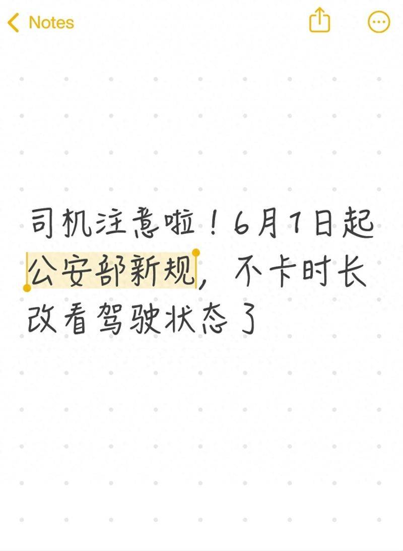 2026安全文明驾驶常识考试