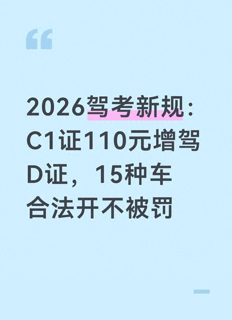 2026 safety civil aviation commons examination