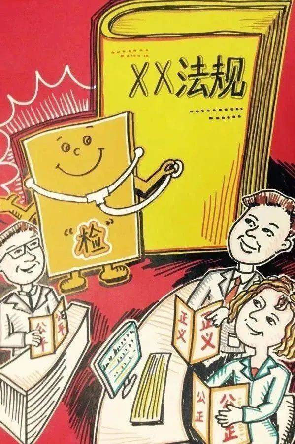 青少年法律知识普及