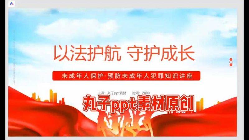 青少年法律知识普及