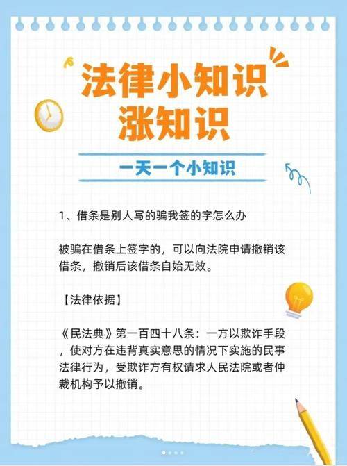 青少年法律知识普及