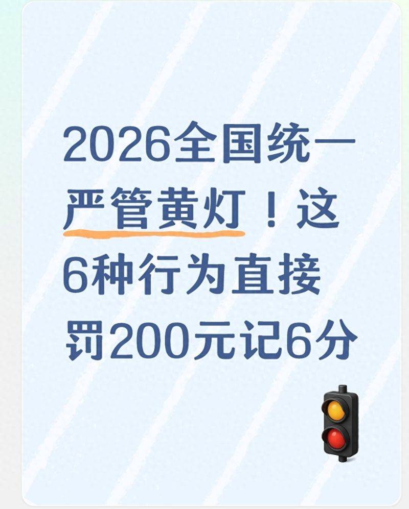 2026安全文明驾驶常识考试