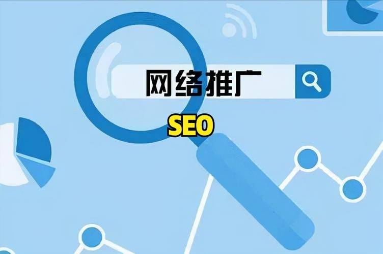 seo收录
