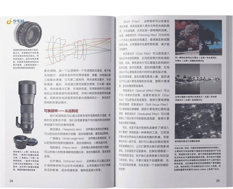 伪3d全息投影原理