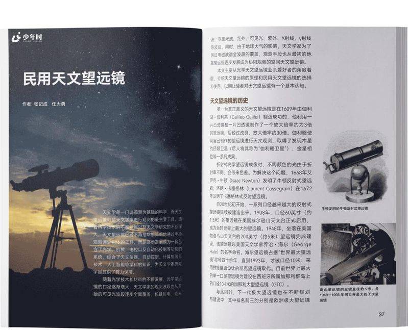 伪3d全息投影原理