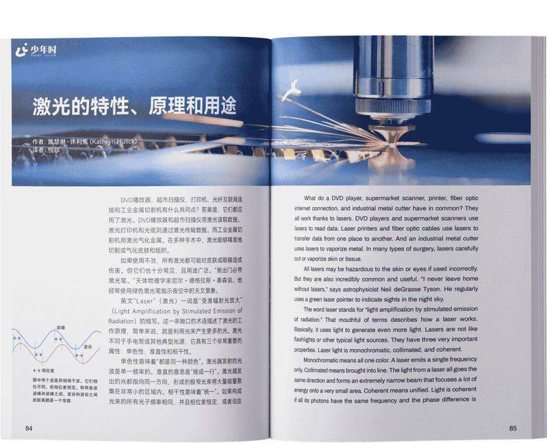 伪3d全息投影原理