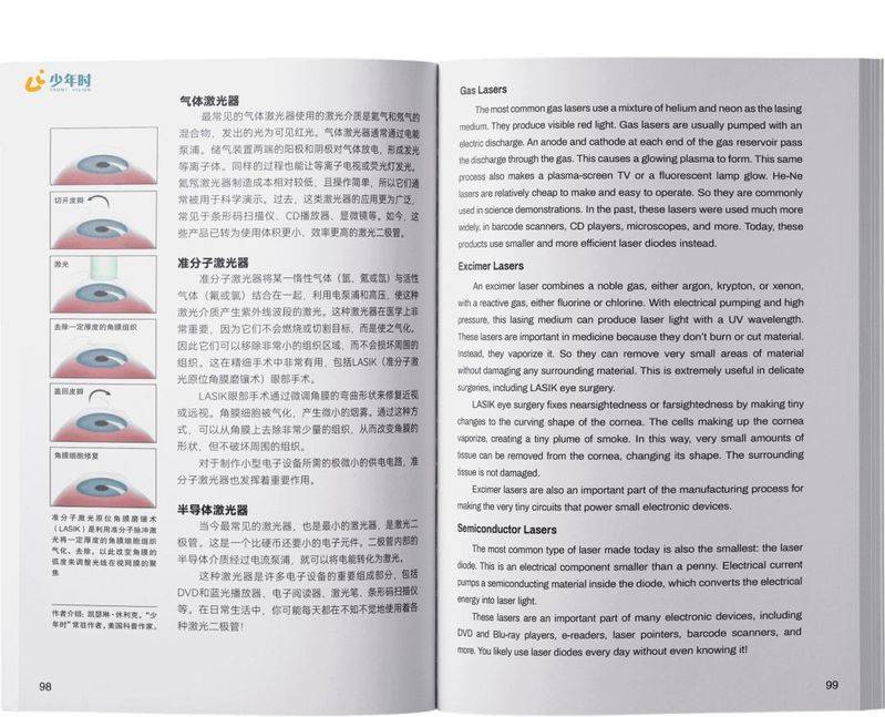 伪3d全息投影原理