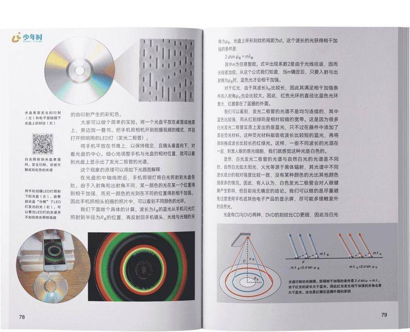 伪3d全息投影原理