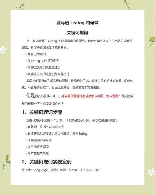 seo页面优化方法