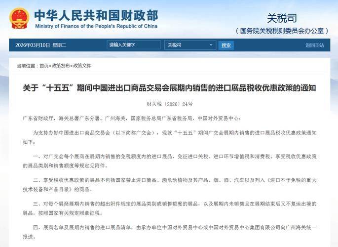 消费税 增值税 关税