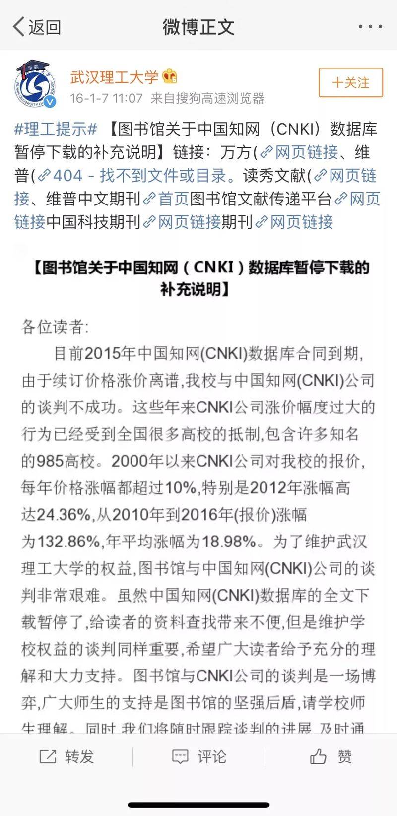 cnki 中国知识资源总库