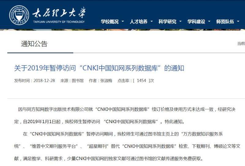 cnki 中国知识资源总库
