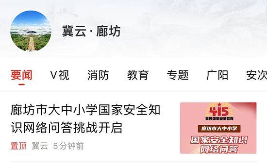 国家安全法知识问答